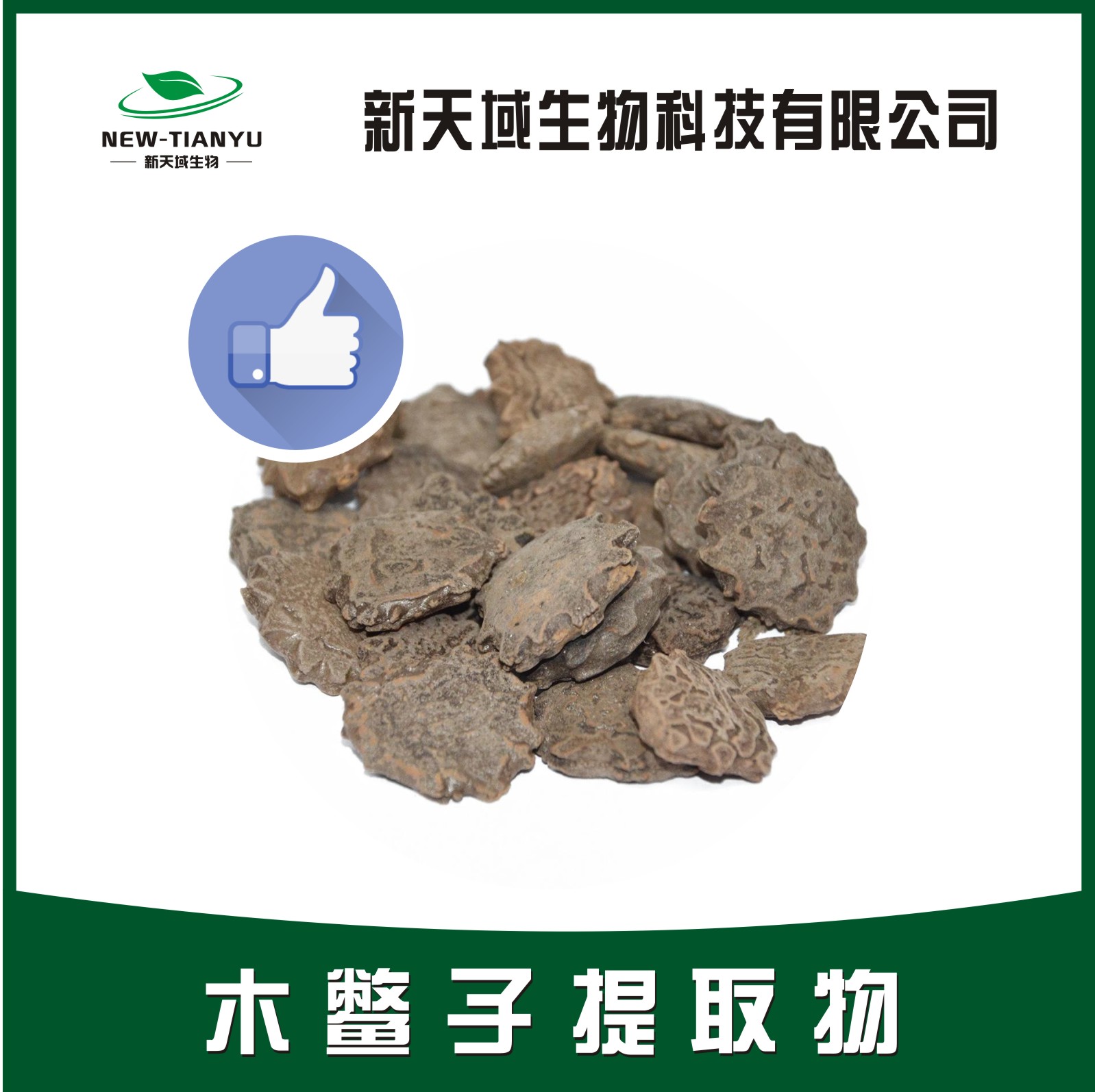木鳖子提取物