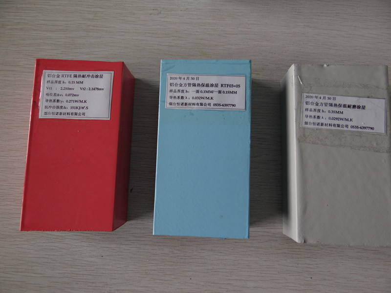 铝合金建筑型材用RTF节能绝热涂料