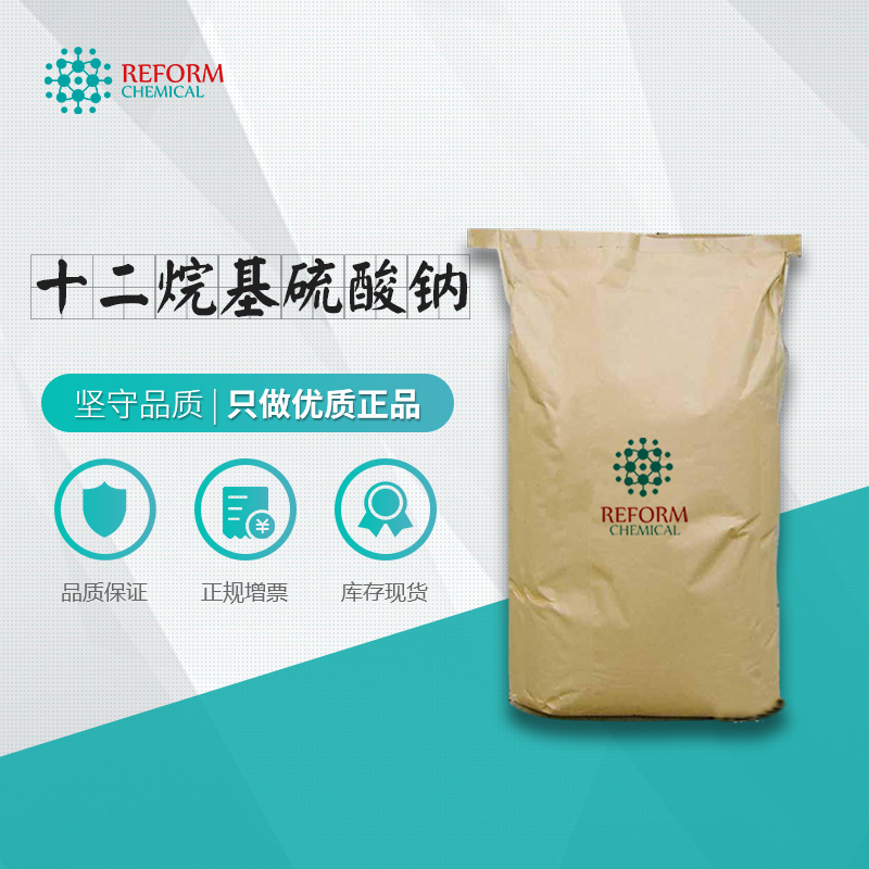 十二烷基硫酸钠