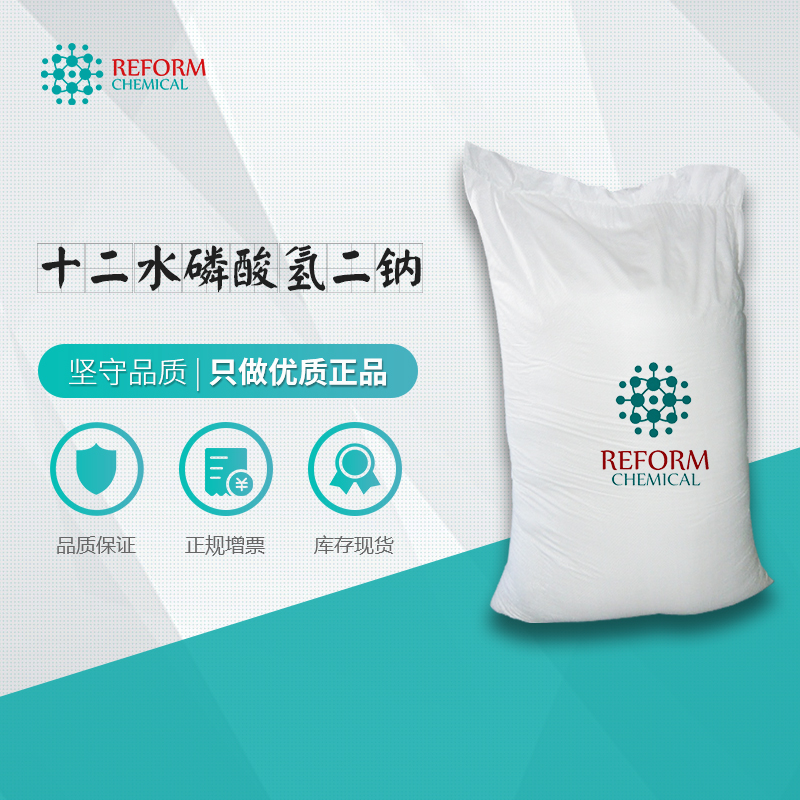 十二水磷酸氢二钠