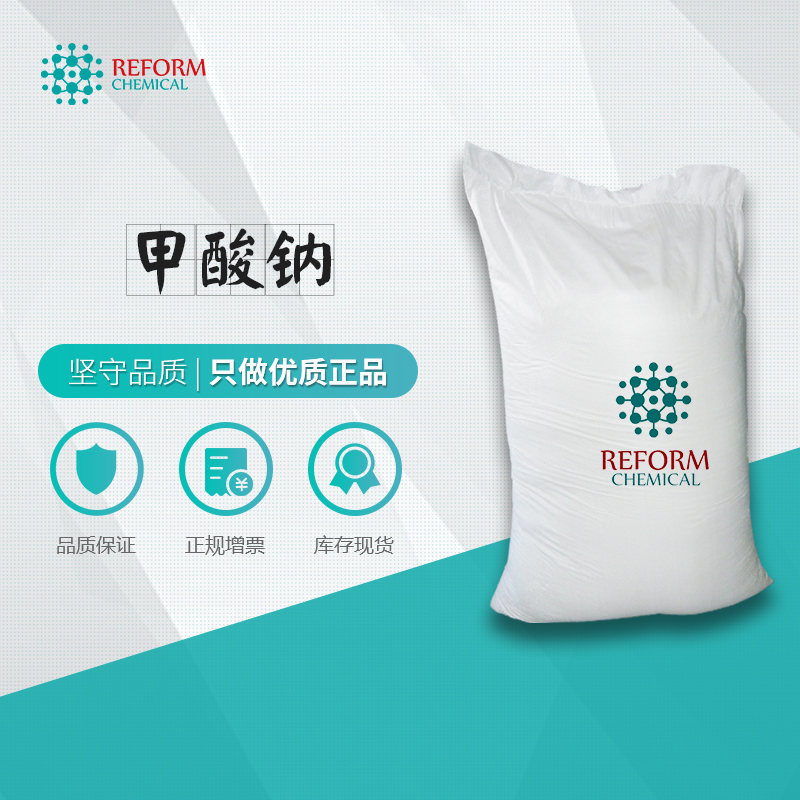 甲酸钠
