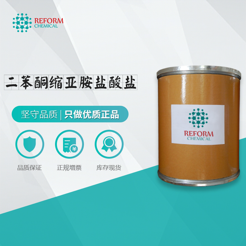 二苯酮缩亚胺盐酸盐