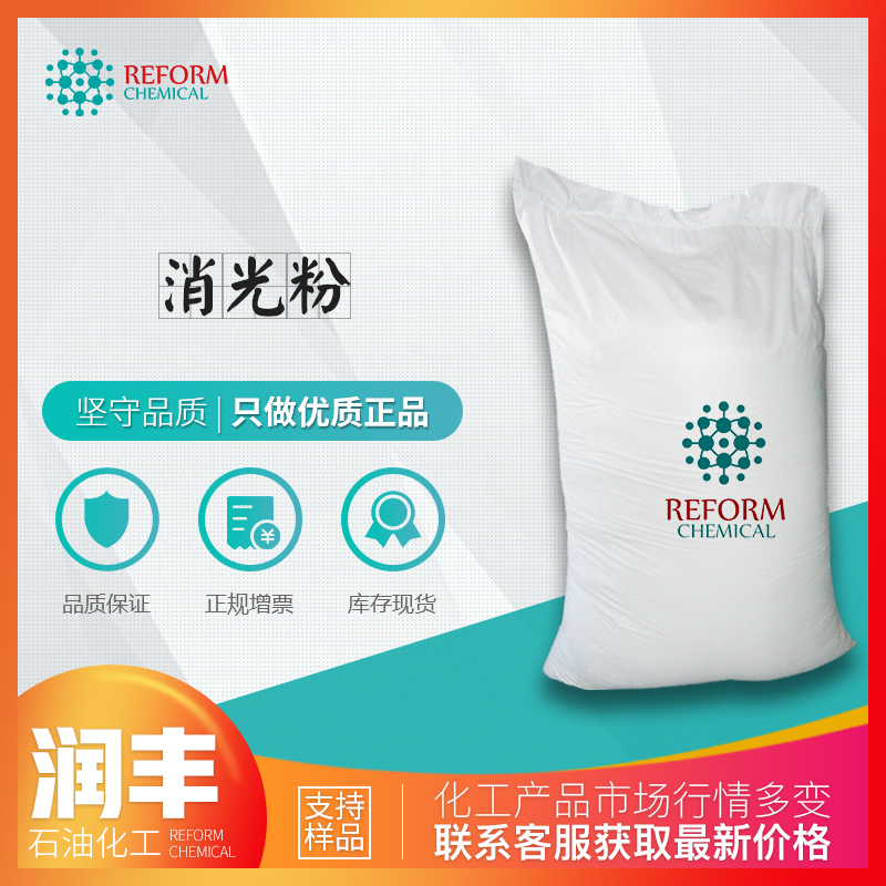 消光粉