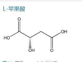 L-苹果酸