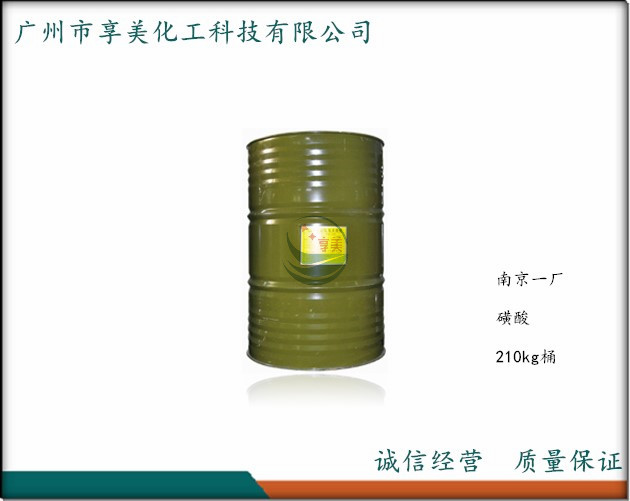 直链烷基苯磺酸