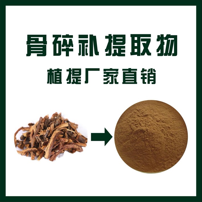 骨碎补提取物