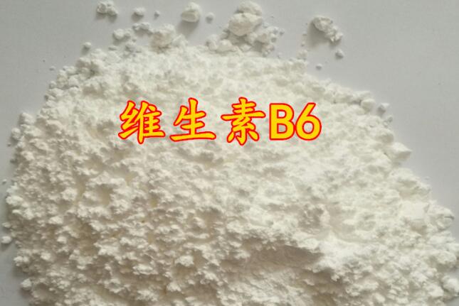 维生素B6