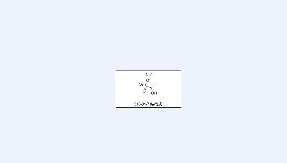 1-羟基乙磺酸单钠盐