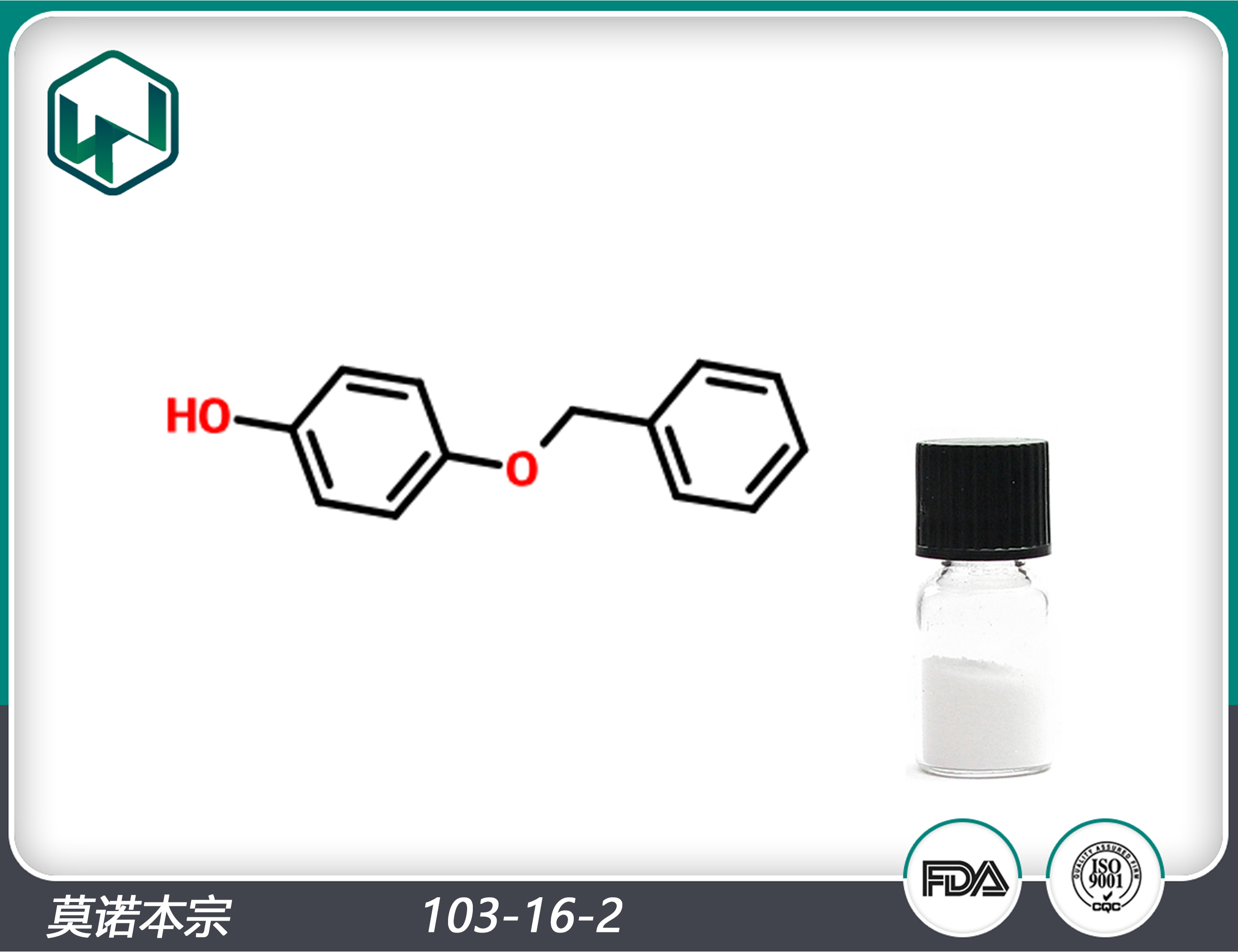 莫诺本宗_4-苄氧基苯酚