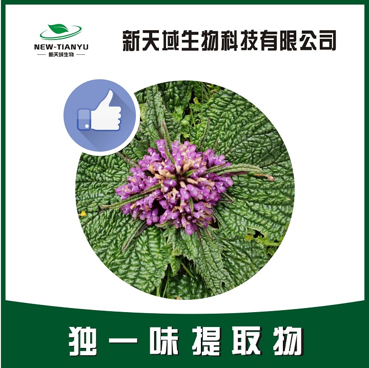 独一味提取物
