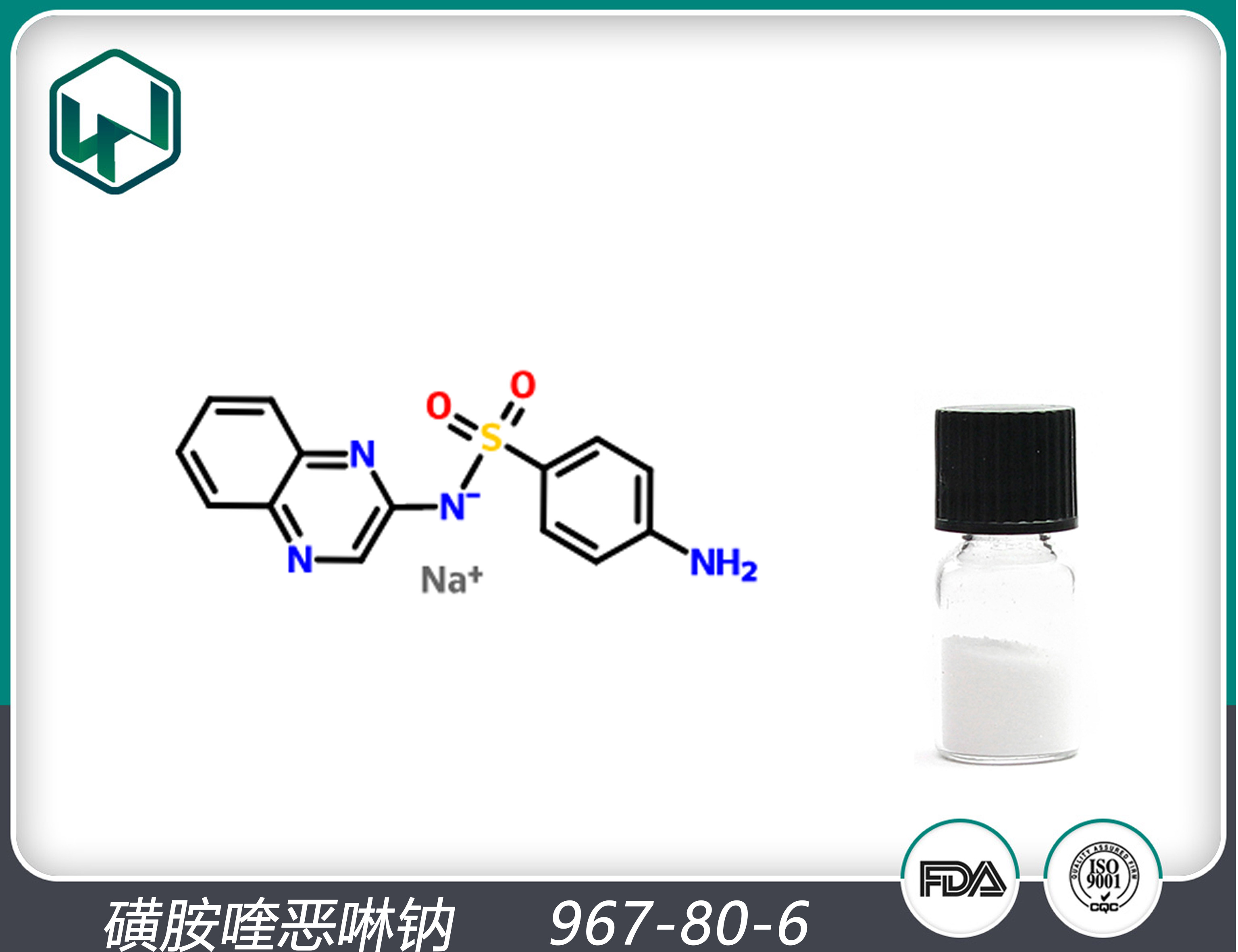 磺胺喹恶啉钠