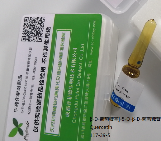 槲皮素-3-O-[α-L-鼠李糖-(1→2)-β-D-葡萄糖基]-5-O-β-D-葡萄糖苷