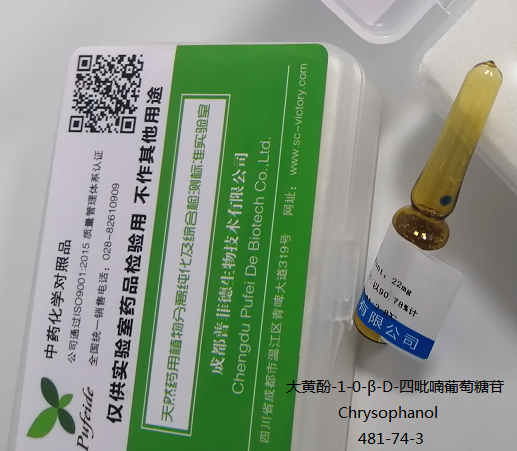 大黄酚-1-0-β-D-四吡喃葡萄糖苷