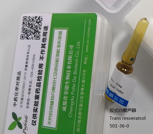 反式白藜芦醇