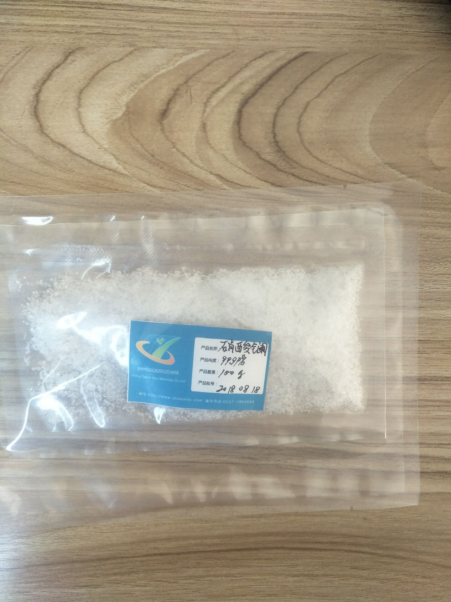 硝酸镧 工业级 催化级 硝酸镧 山东稀土厂家直销