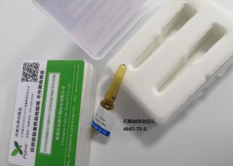 乙酰知母皂苷元