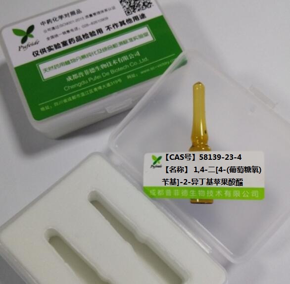 1,4-二[4-(葡萄糖氧)苄基]-2-异丁基苹果酸酯