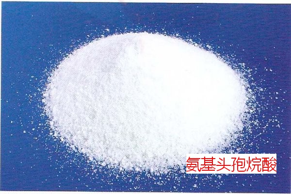 7-氨基头孢烷酸