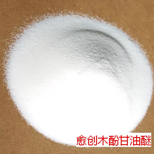 愈创木酚甘油醚93-14-1原料厂家