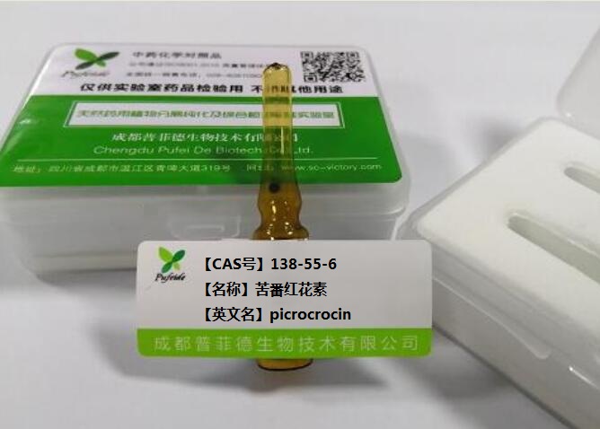 苦番红花素