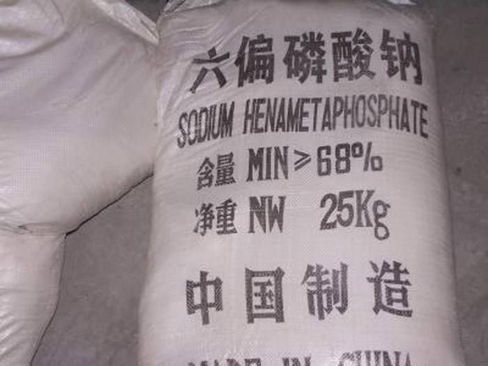 六偏磷酸钠