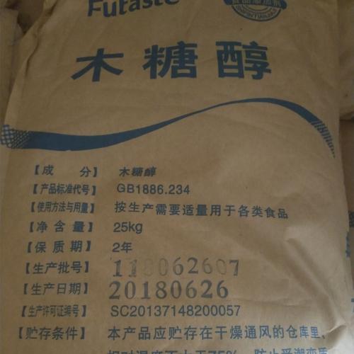 木糖醇