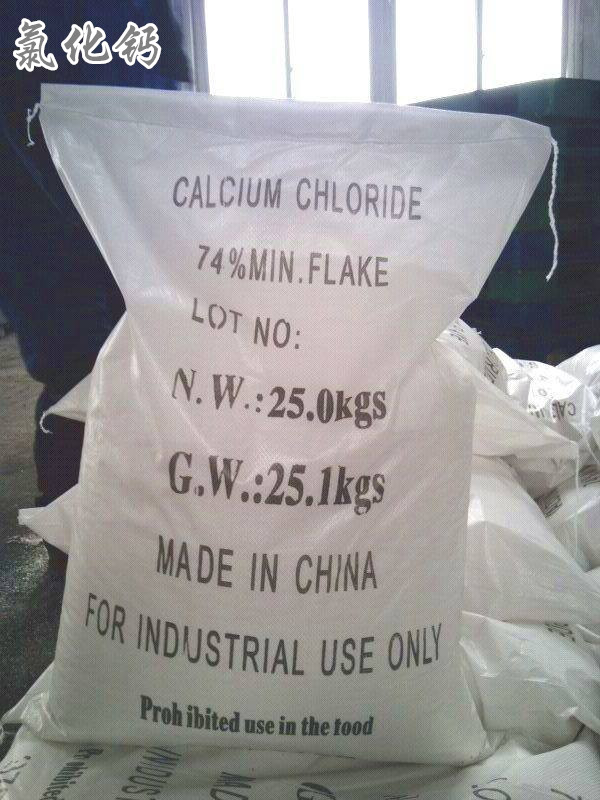二水氯化钙