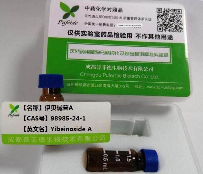 伊贝碱苷A