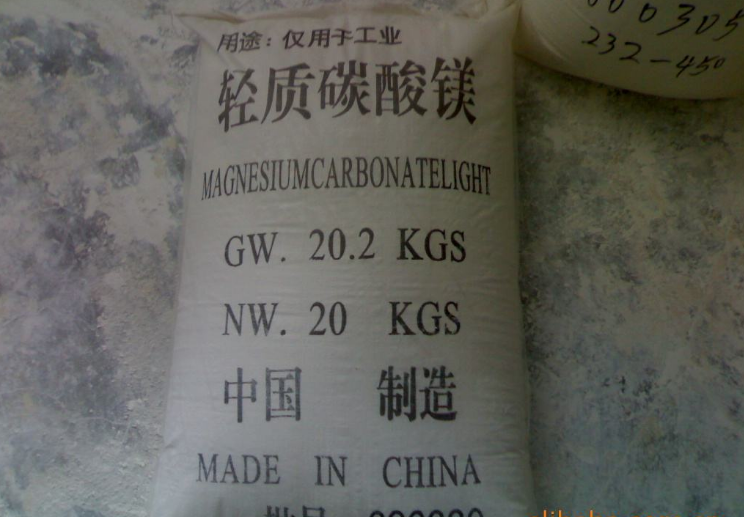轻质碳酸镁