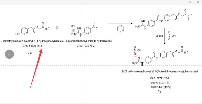 2-(二甲基氨基)-2-氧代乙基 2-(4-羟基苯基)乙酸酯(甲磺酸卡莫司他)