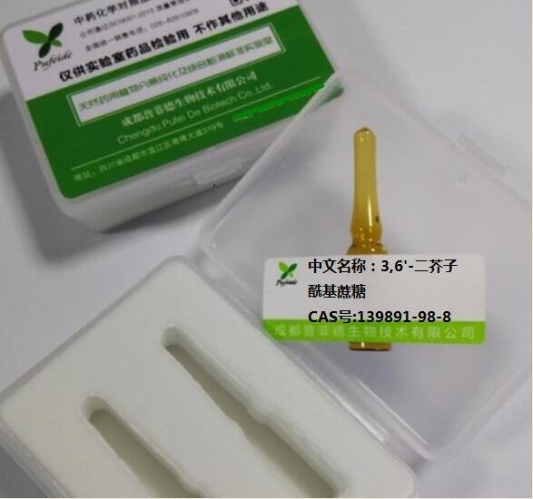 3，6-二芥子酰基蔗糖