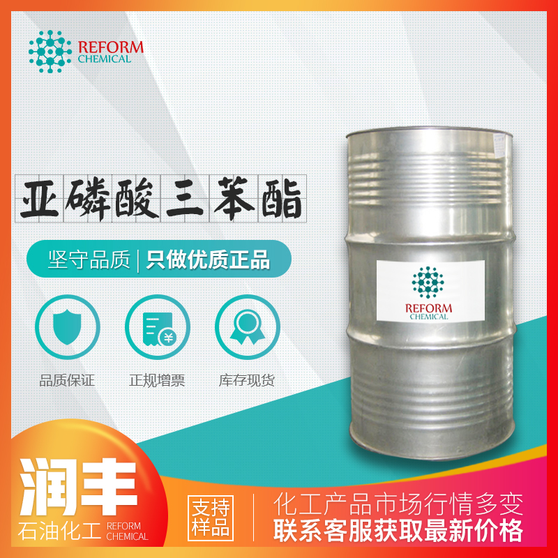 亚磷酸三苯酯