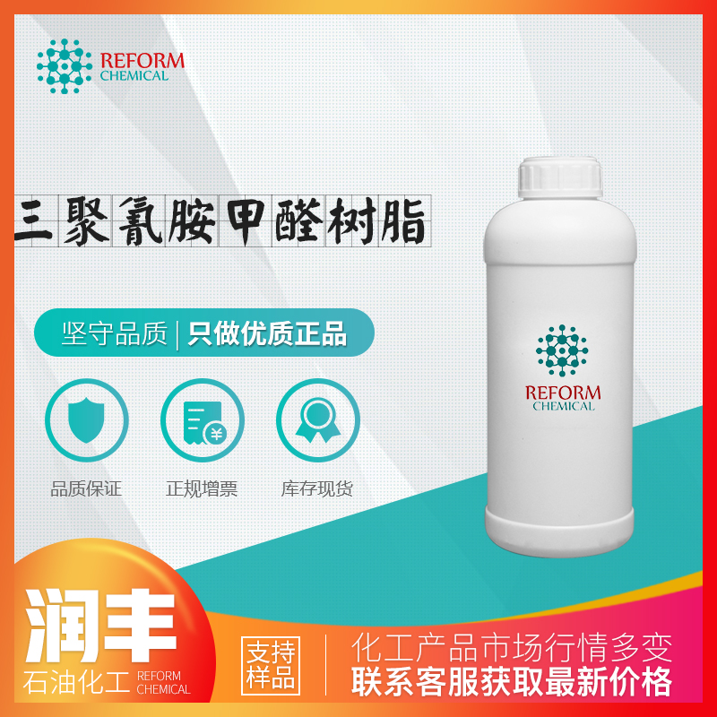 三聚氰胺甲醛树脂