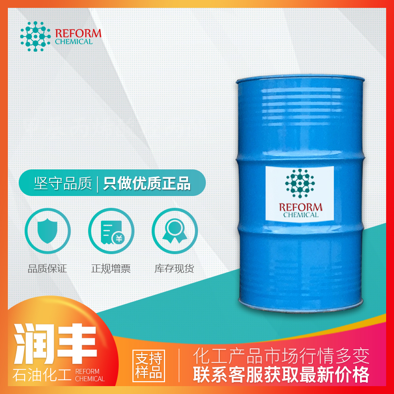 甲基丙烯酸羟丙酯