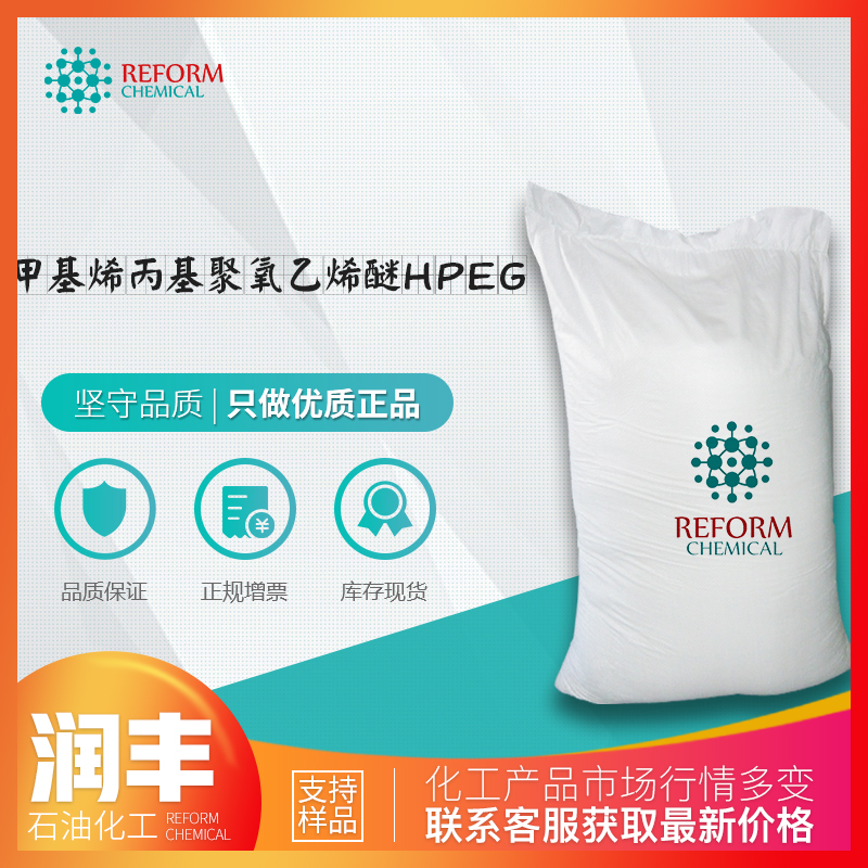 甲基烯丙基聚氧乙烯醚