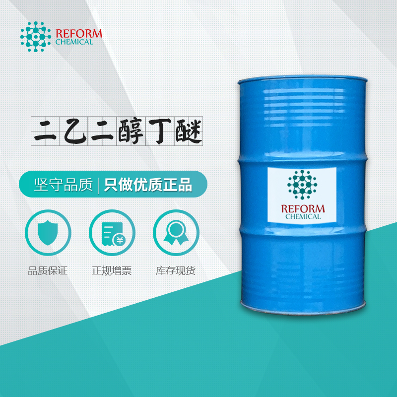 二乙二醇二丁醚