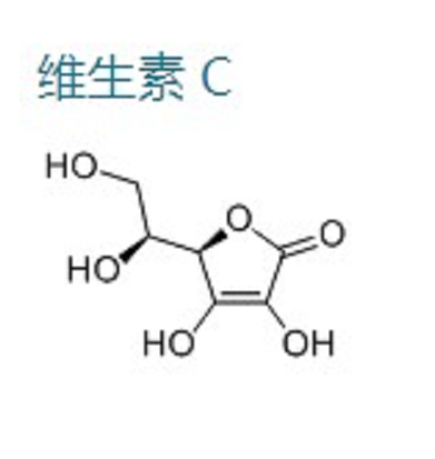 维生素 C