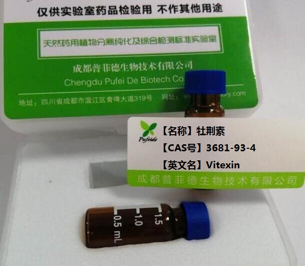 牡荆素；牡荆苷