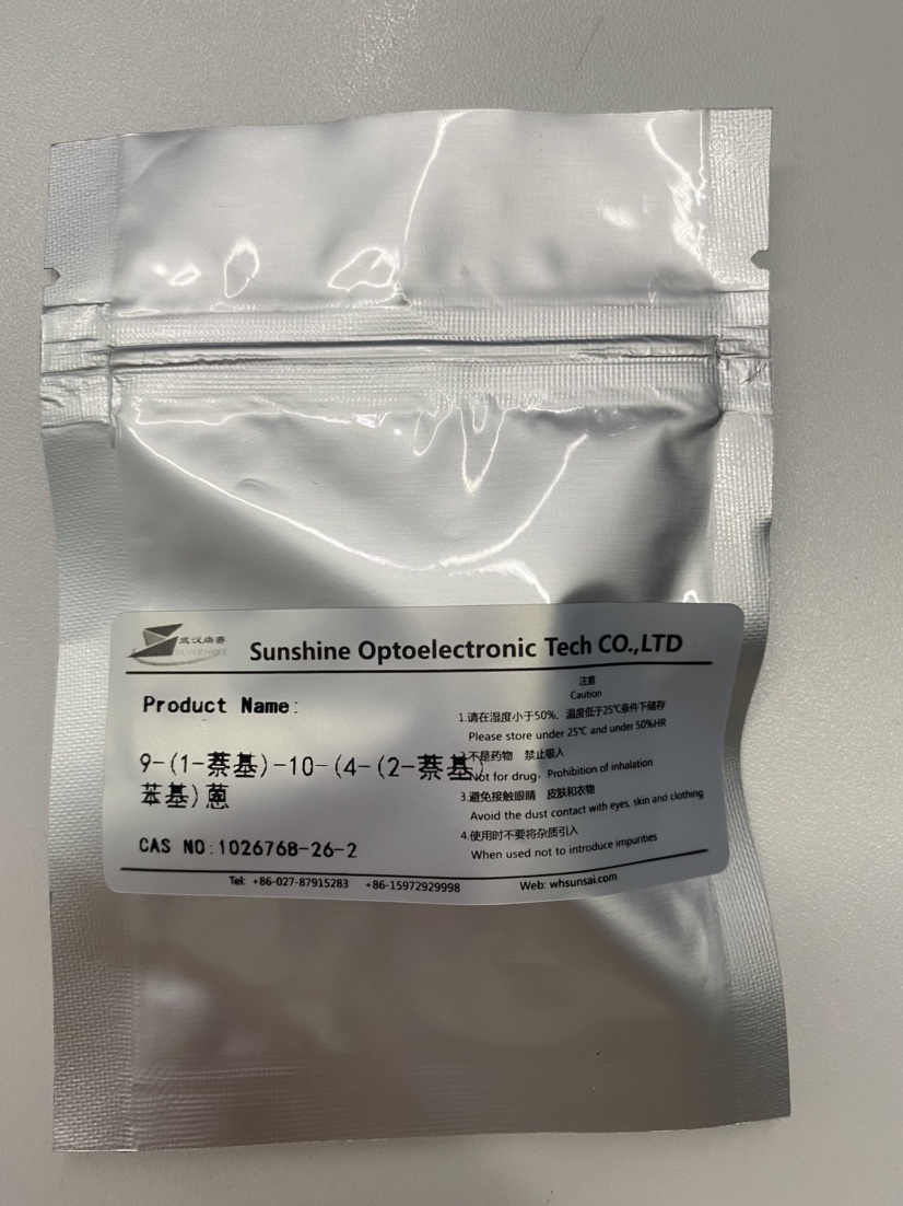 9-(1-萘基)-10-(4-(2-萘基)苯基)蒽