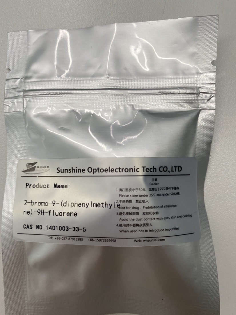 2-溴-9-（二苯基亚甲基）-9H-芴