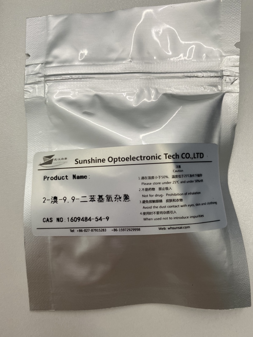 2-溴-9,9-二苯基氧杂蒽