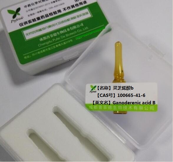 灵芝烯酸B