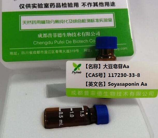 大豆皂苷Aa