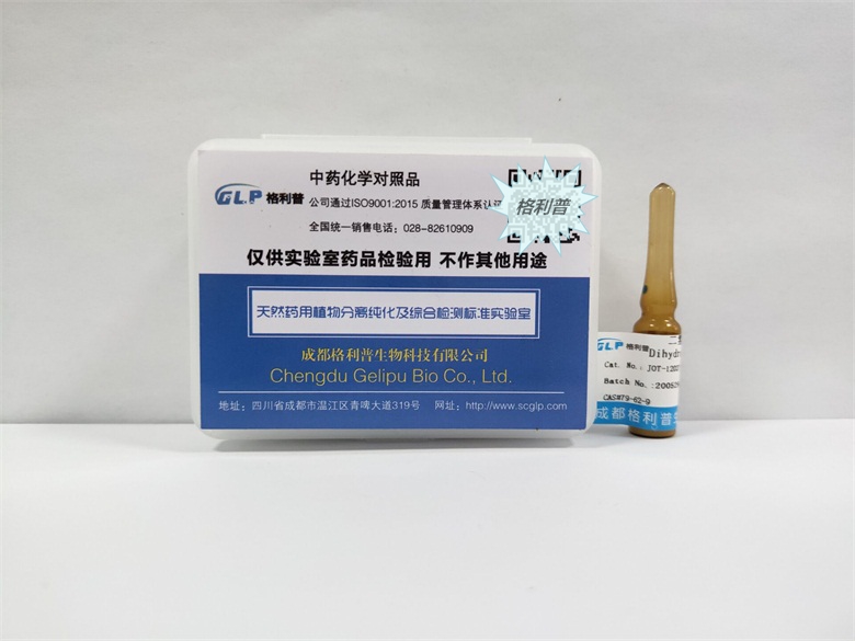 黄褐毛忍冬皂苷A