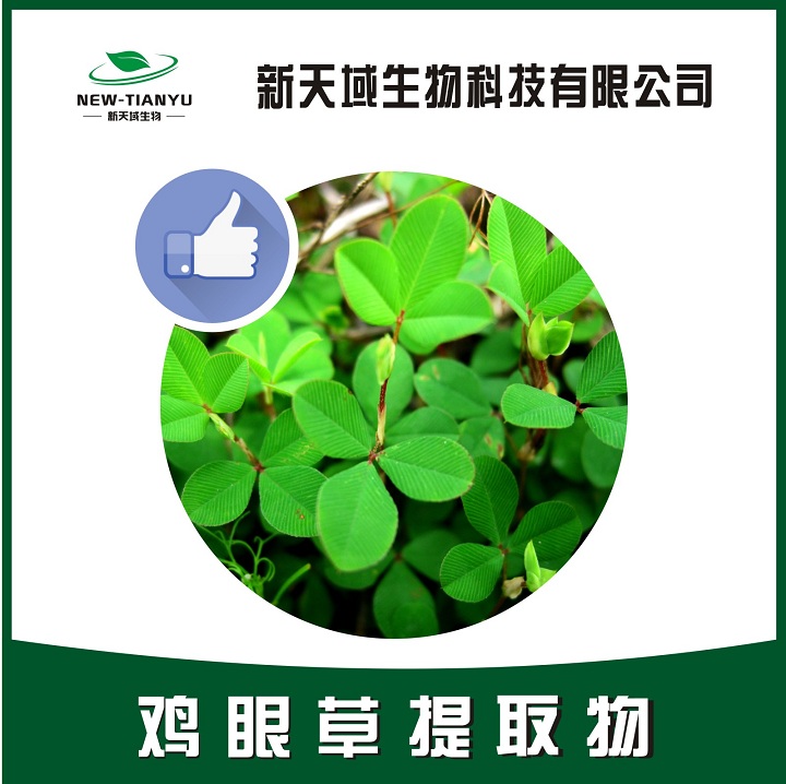 鸡眼草提取物