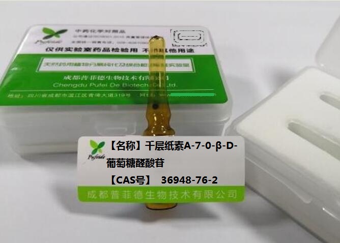 千层纸素A-7-0-β-D-葡萄糖醛酸苷；木蝴蝶素A-7-葡萄糖醛酸苷