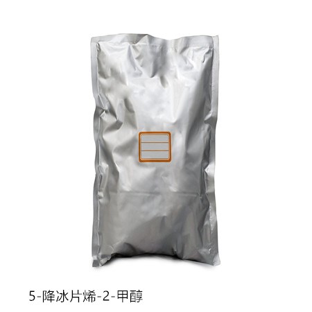 5-降冰片烯-2-甲醇生产厂家