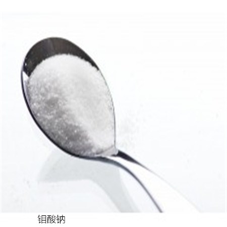 钼酸钠生产厂家