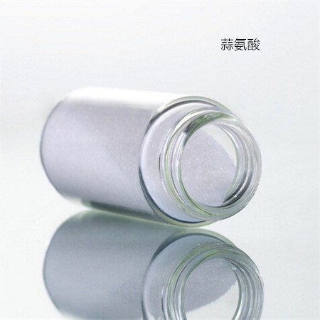 蒜氨酸生产厂家