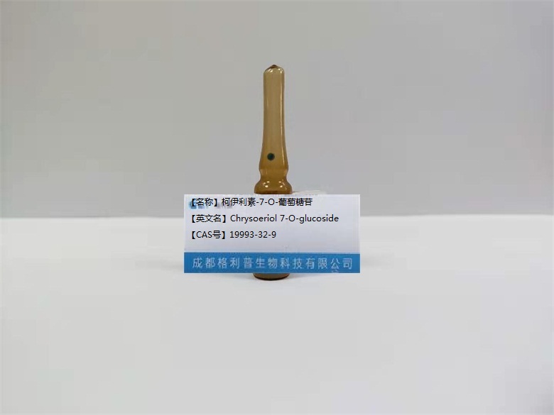 柯伊利素-7-O-葡萄糖苷